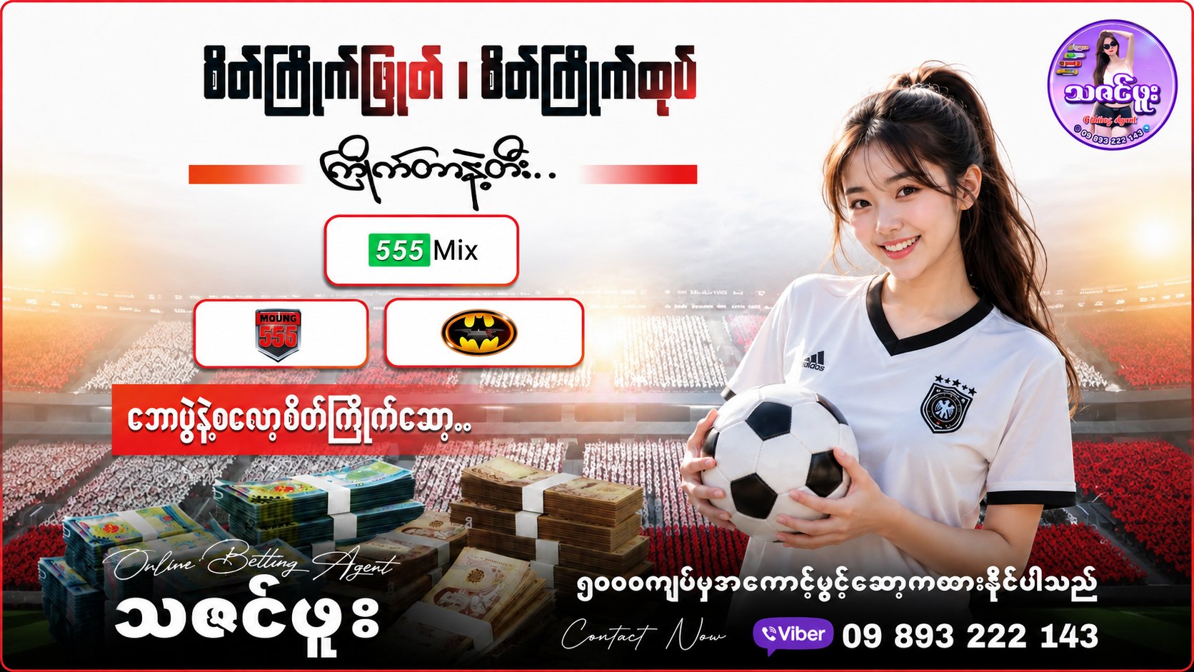555mix မောင်း/ဘော်ဒီ - Thazin Phoo