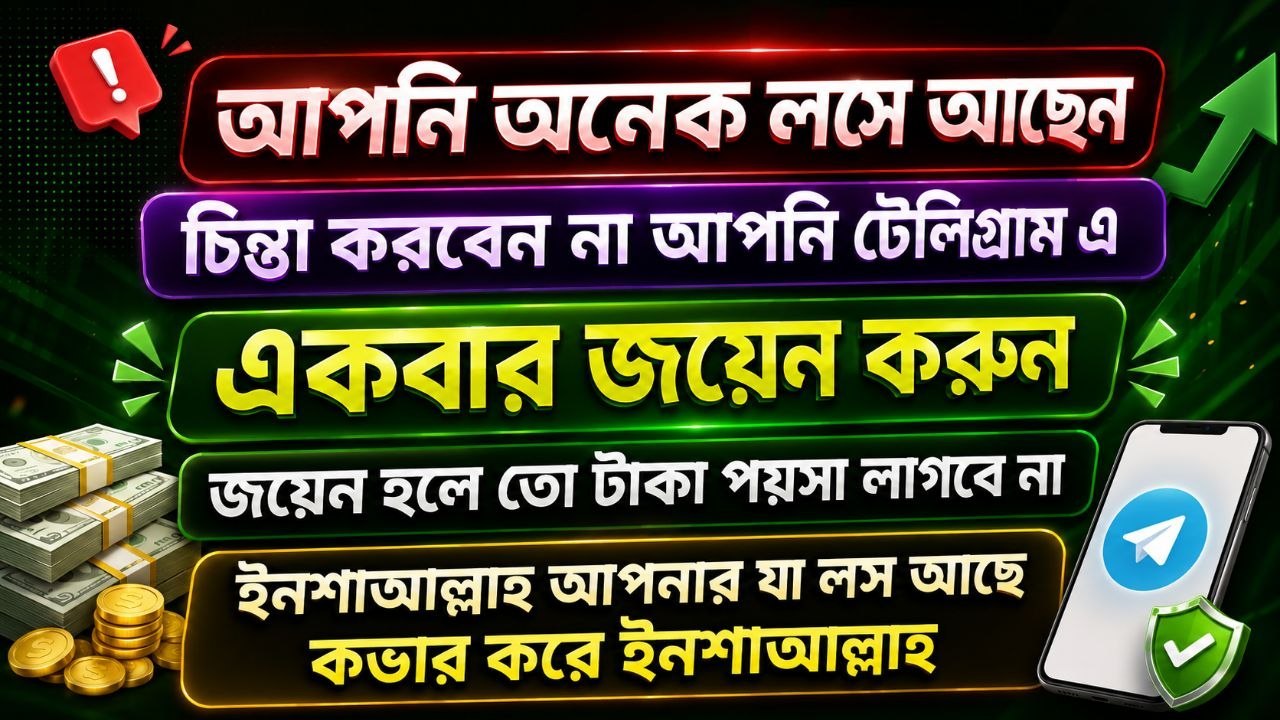 ফ্রী মাল্টি - Free Malti