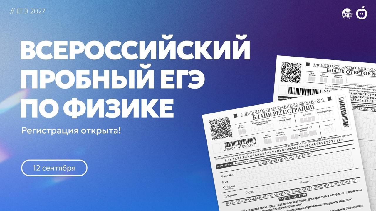 Открытый физфак | Физический факультет МГУ абитуриентам