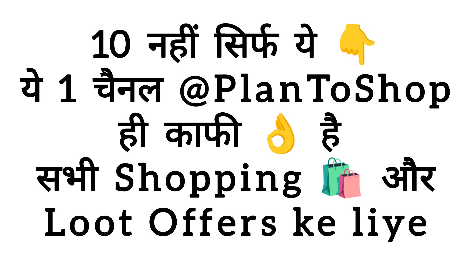 Plan To Shop | Ofers & Best Deals