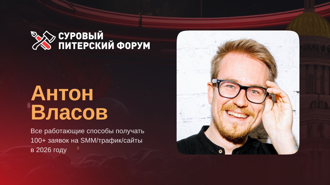 Cуровый Питерский Форум Эпизод ХII