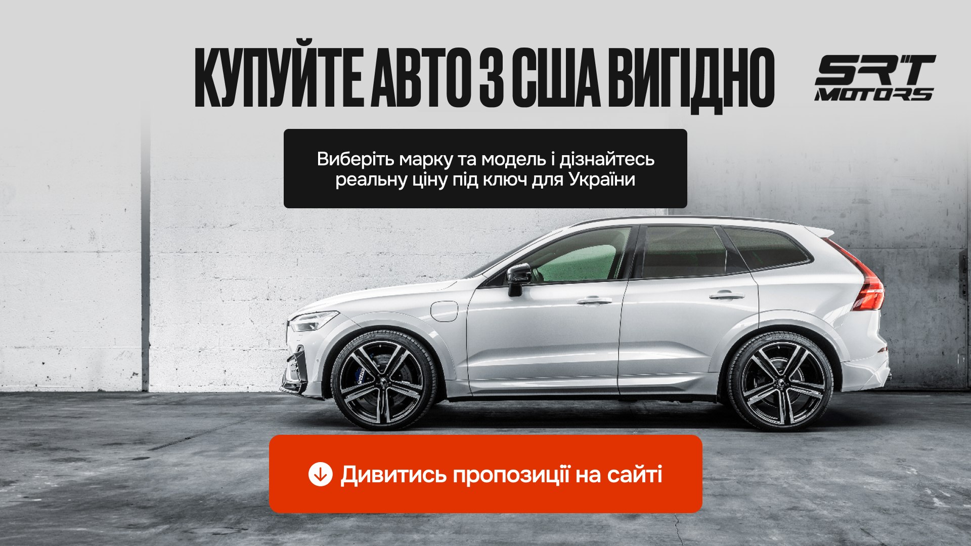SRT Motors