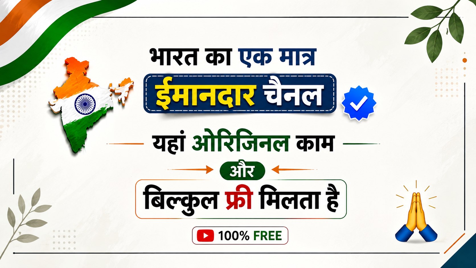 GURU_JI_KA_GAME {SINGAL_JODI}