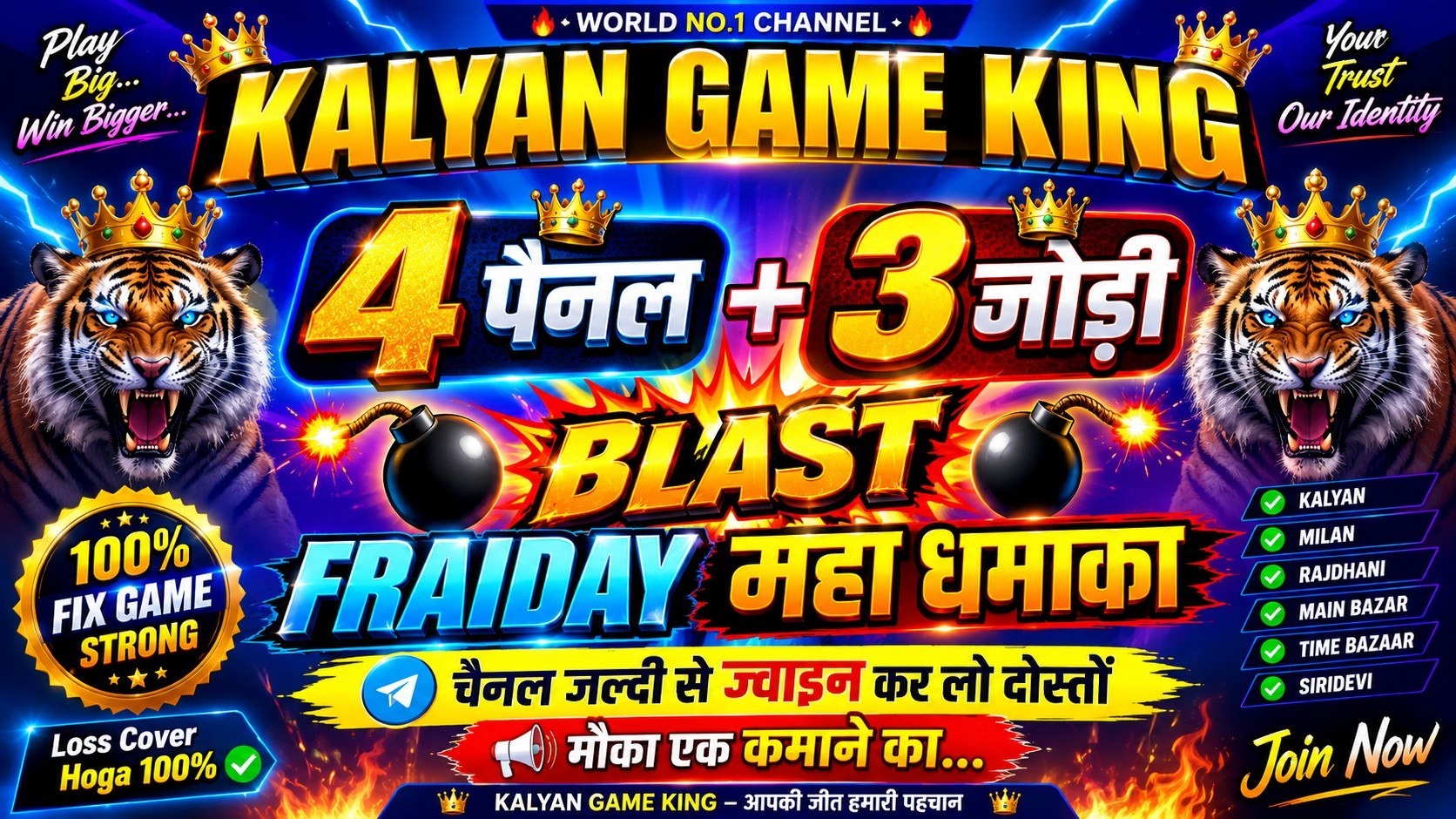 👉KALYAN GAME KING👌