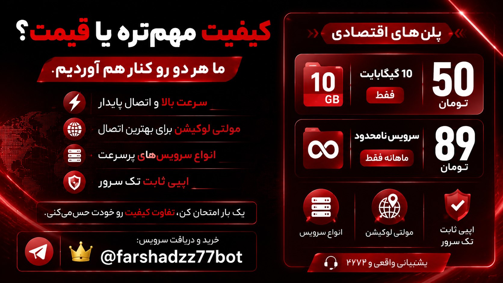 Farshad vpn | فروش فیلترشکن