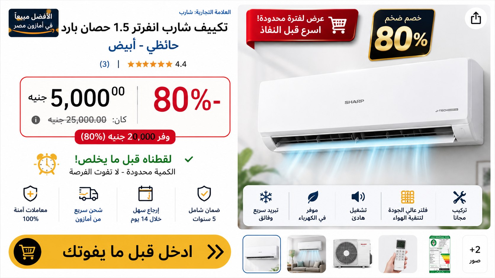 Tawferat - توفيرات