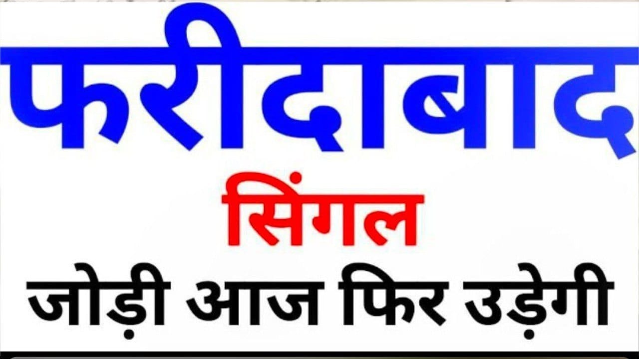 सूर्या भाई ( सट्टा किंग )