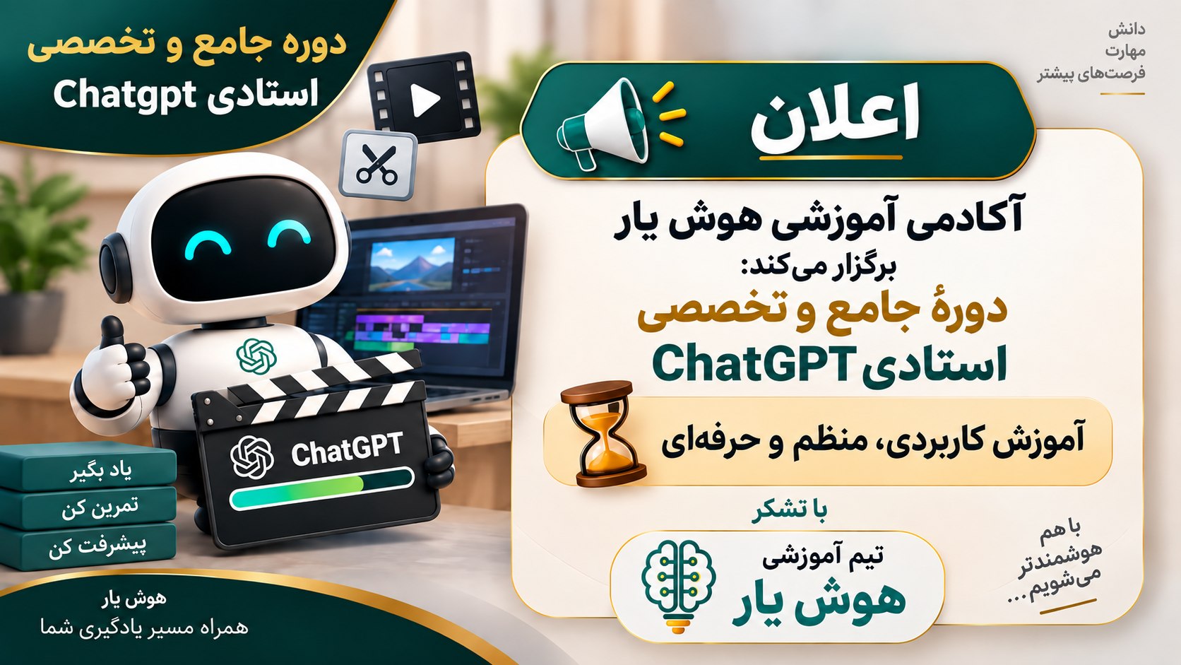 کاریابی - محصلان هرات