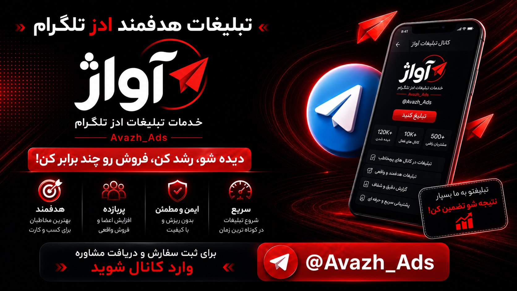 @avazh_ads