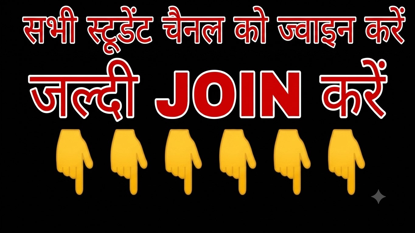 *जिन जिन स्टूडेंट को पैसों की प्रॉब्लम है वह view post पर क्लिक करके 2000 से 3000 इन्वेस्ट करके अच्छा प्रॉफिट कमाए⤵️🆗*