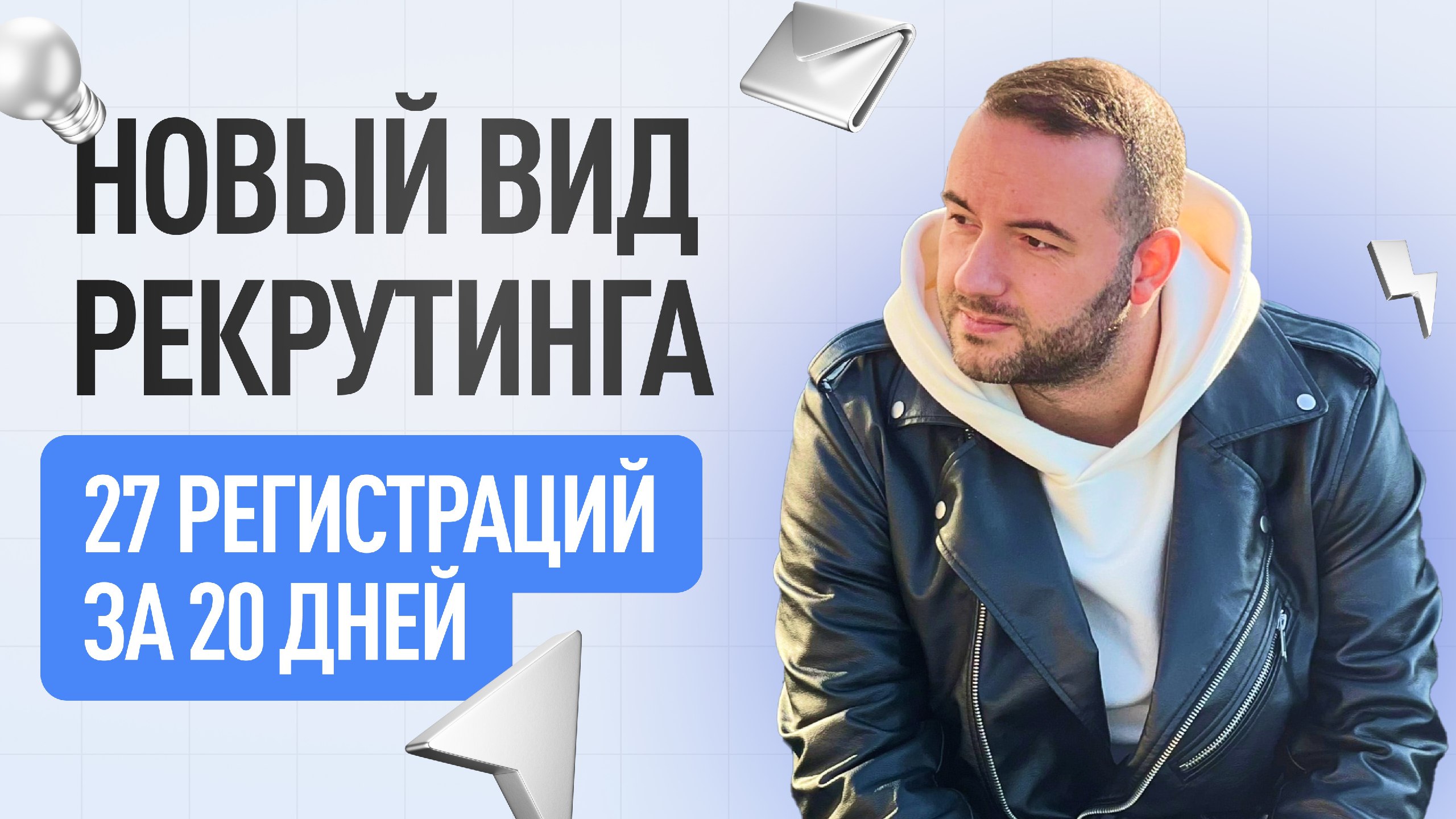 Автоворонка для сетевика
