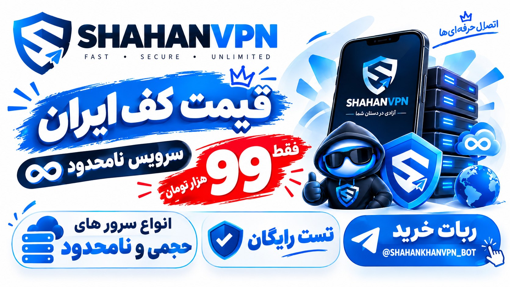 Shahan vpn