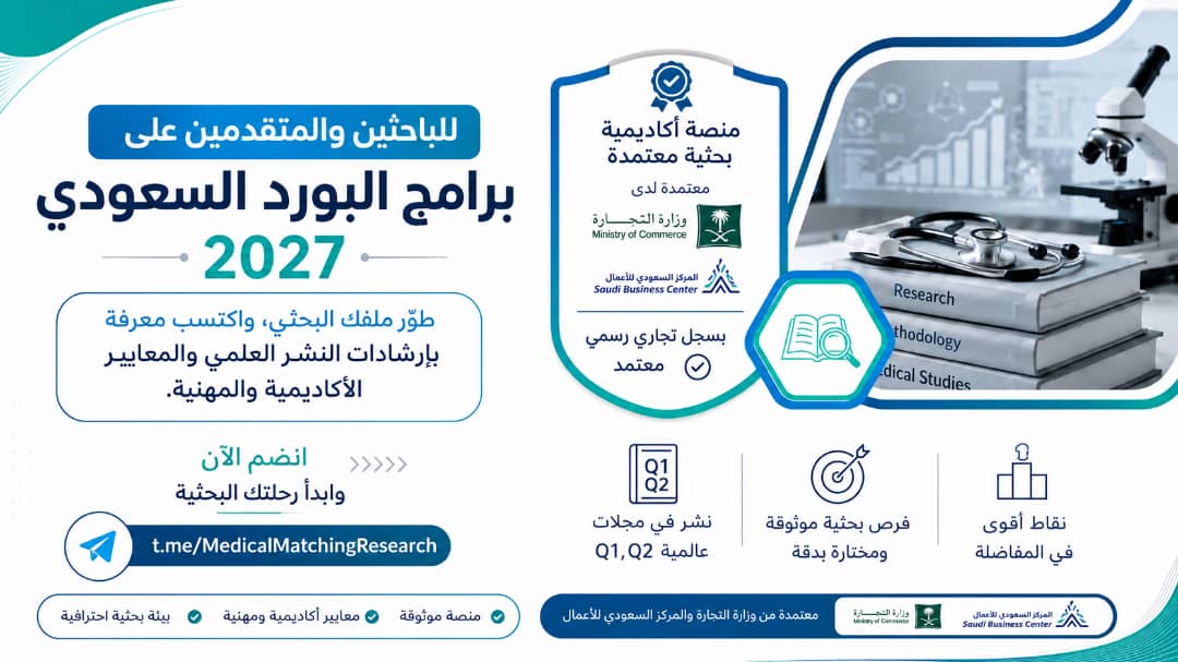 Medical Matching Research