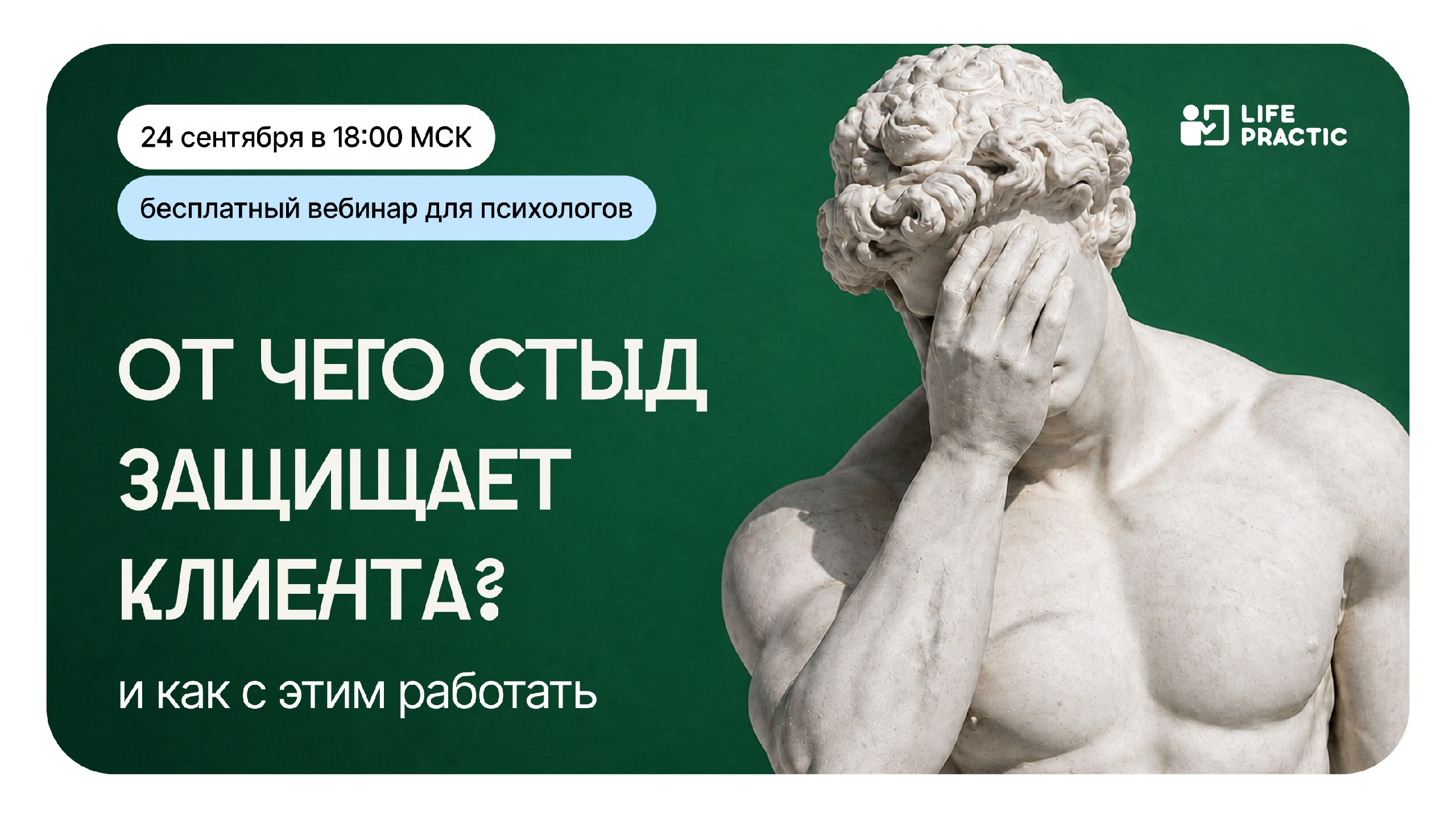 Психологу: стыд и 4 жизненные мотивации