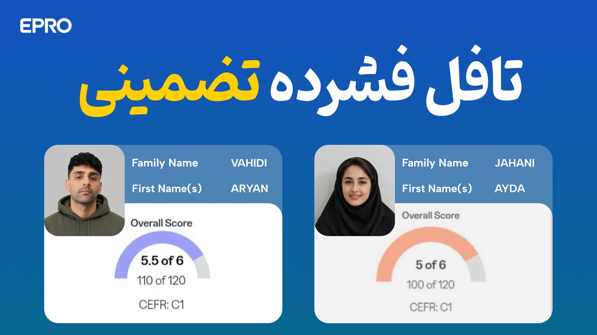 EPRO | تافل تخصصی