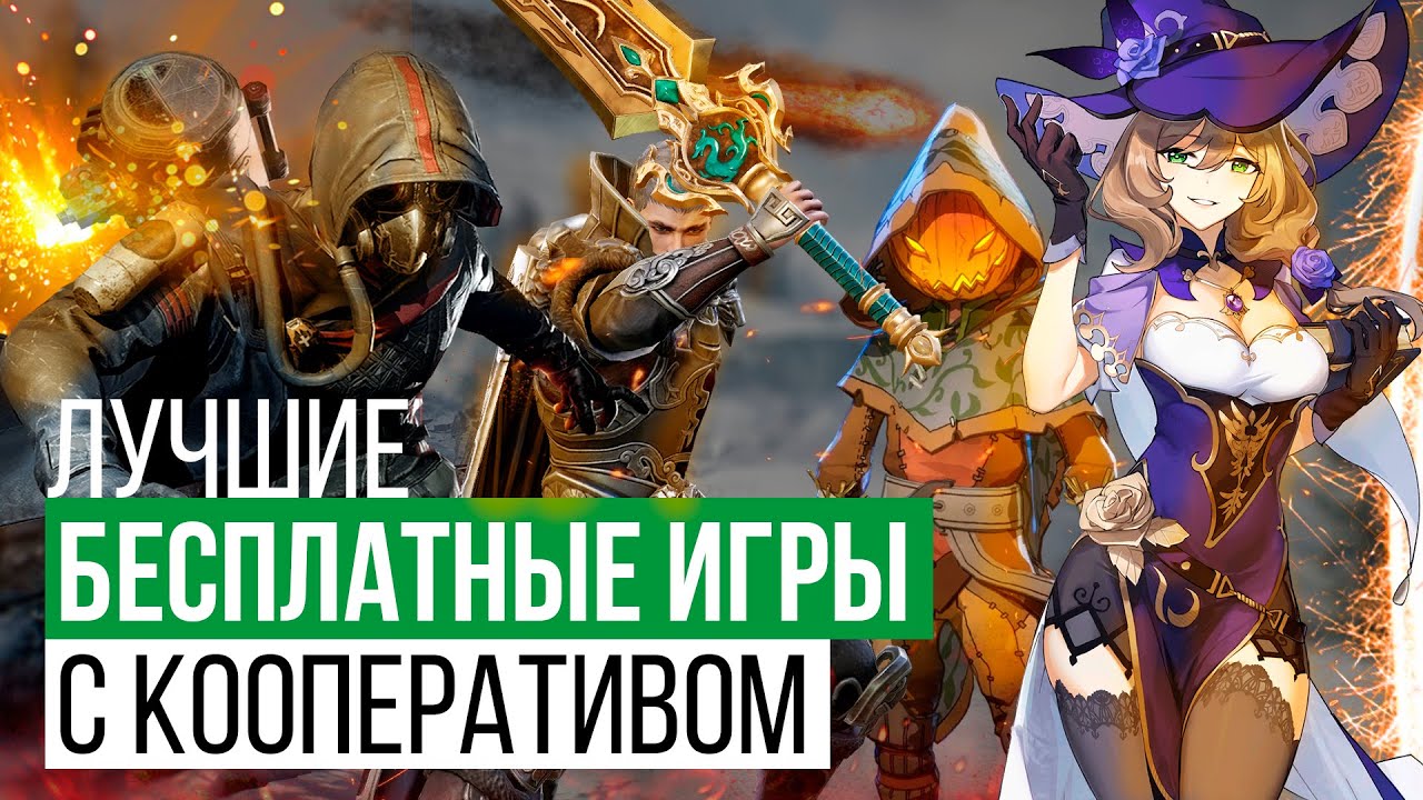 ИГРЫ ПК