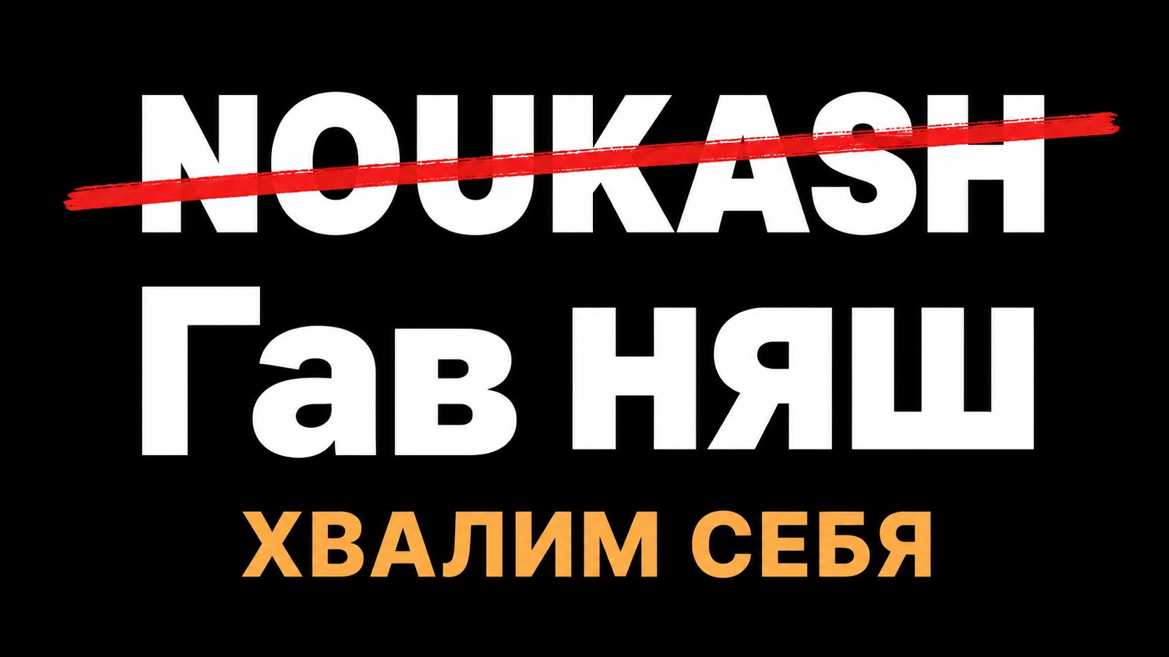 SQL Сомелье Show 🍷