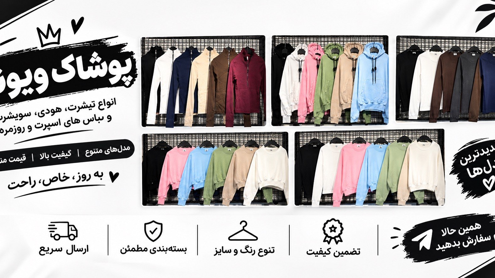 Viona Clothes