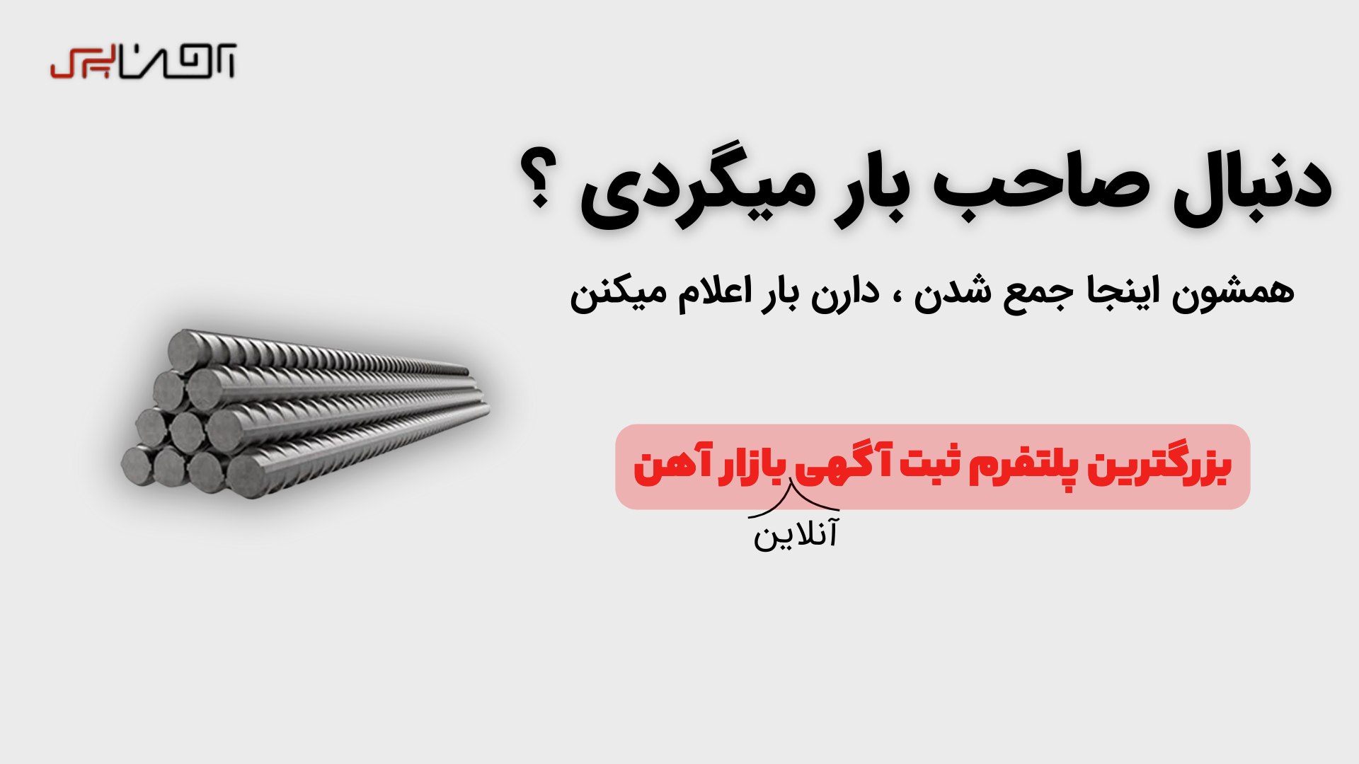 Ahanpress | آهن پرس