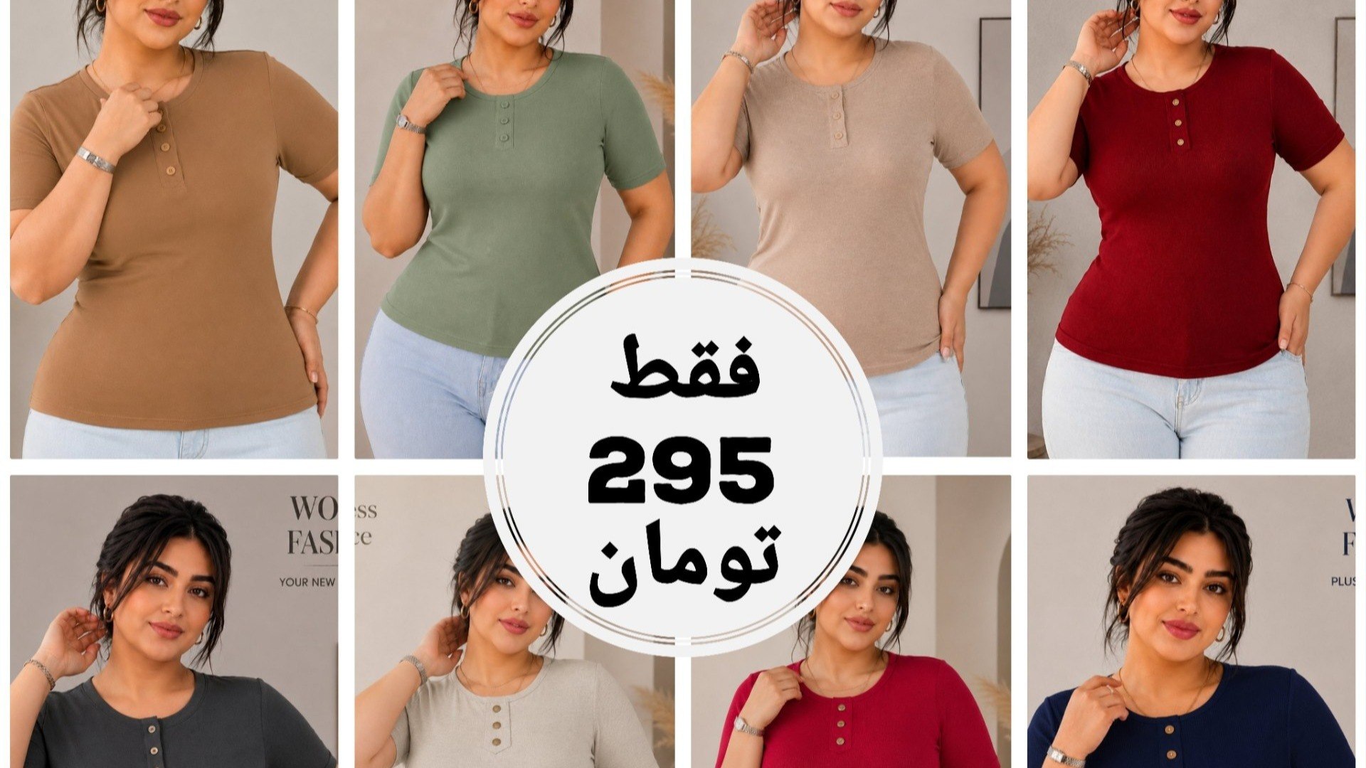 تولیدی فرجاد(پرداخت درمحل)