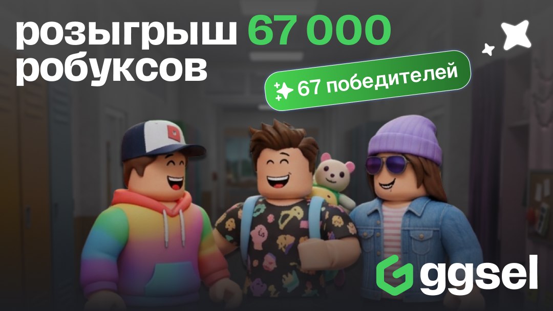 ggsel: игры, донат, подписки