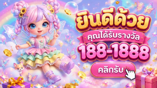🇹🇭THB.CASINO-คาสิโนที่คู่ควรเล่นที่สุดในไทย