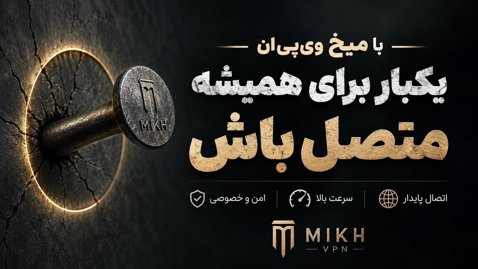 ربات میخ vpn