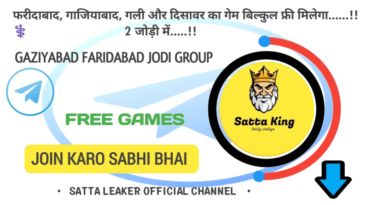 Khatu Syam Satta king