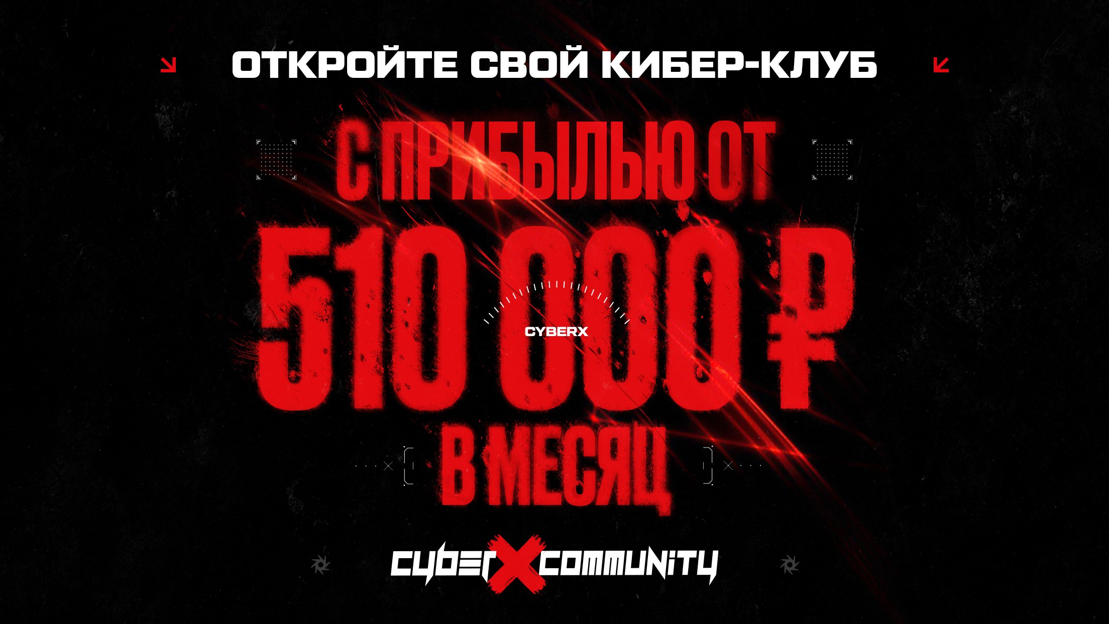 cyberxfranchise.ru