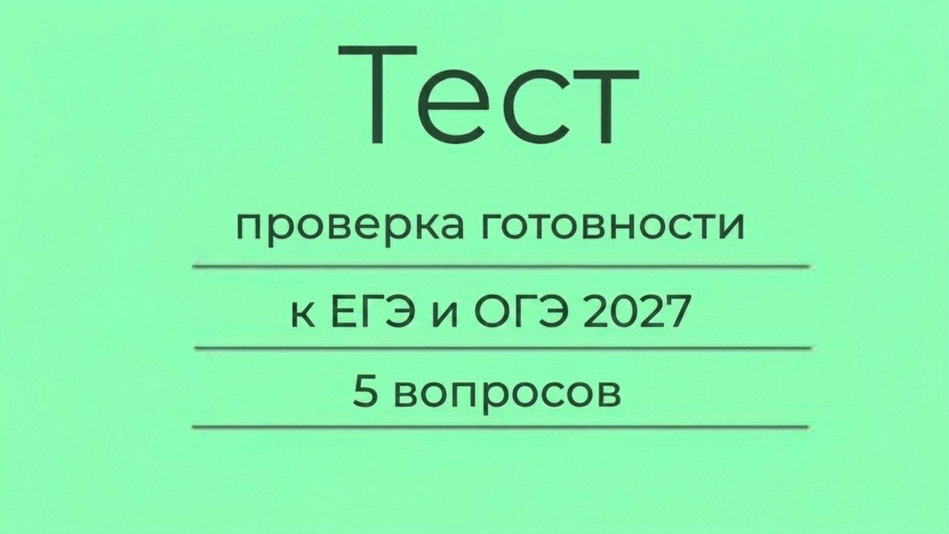 Умскул | Прогноз баллов на ОГЭ и ЕГЭ