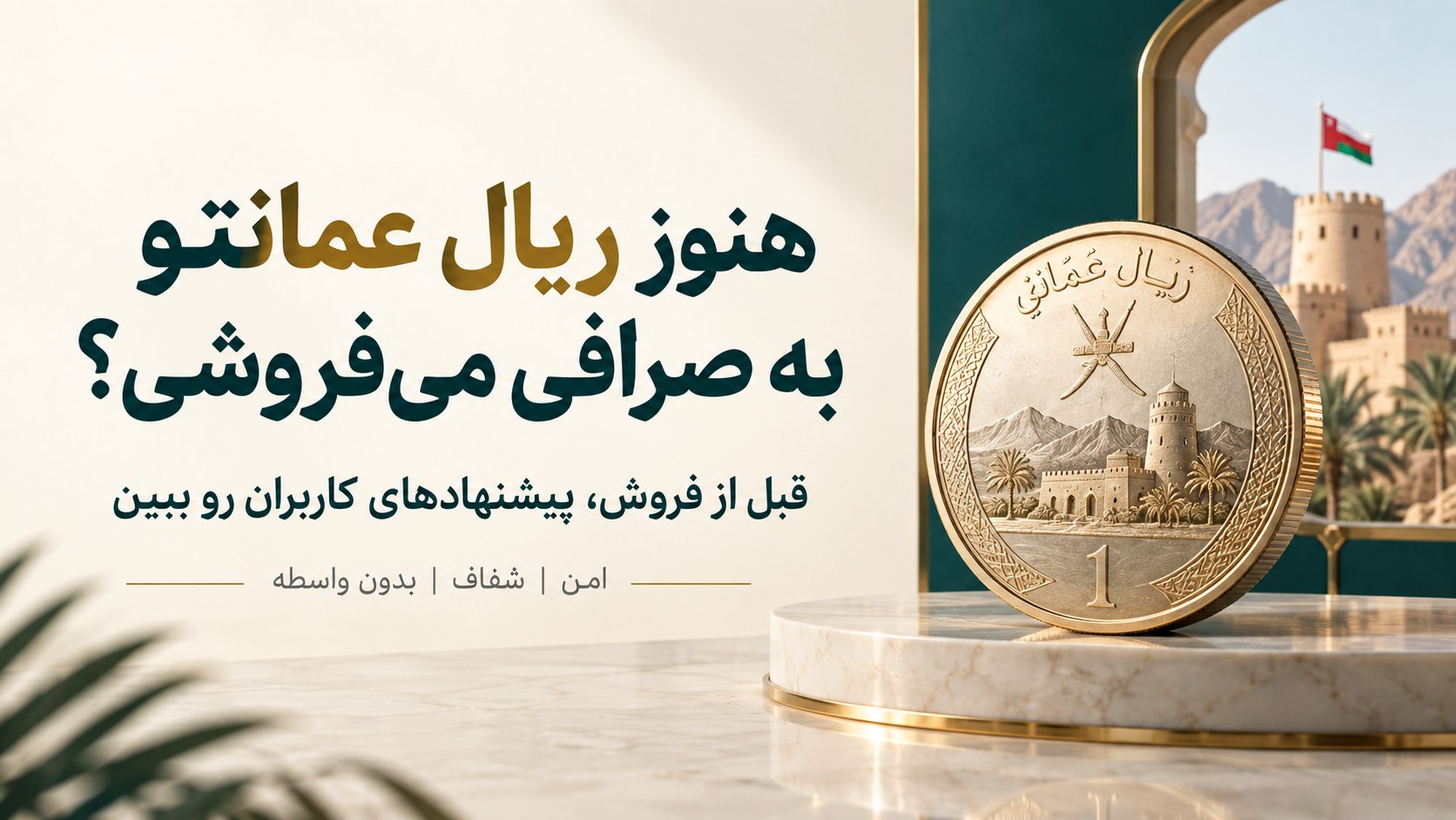 تبادل ارز |نکس پال