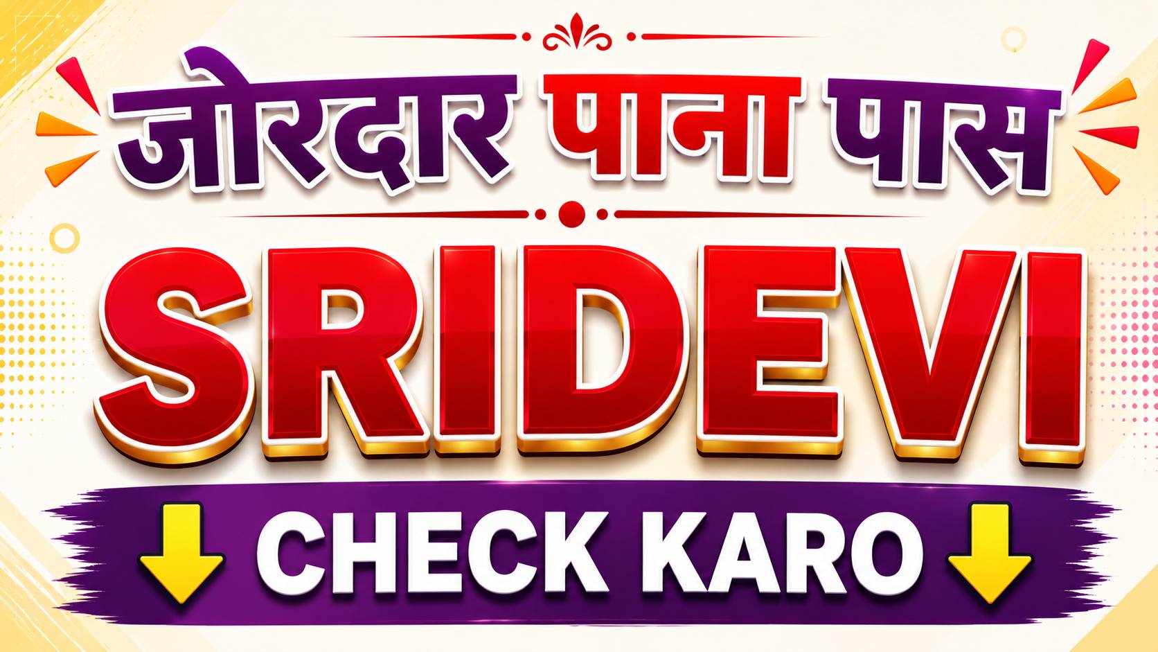 कल्याण बाजिगर