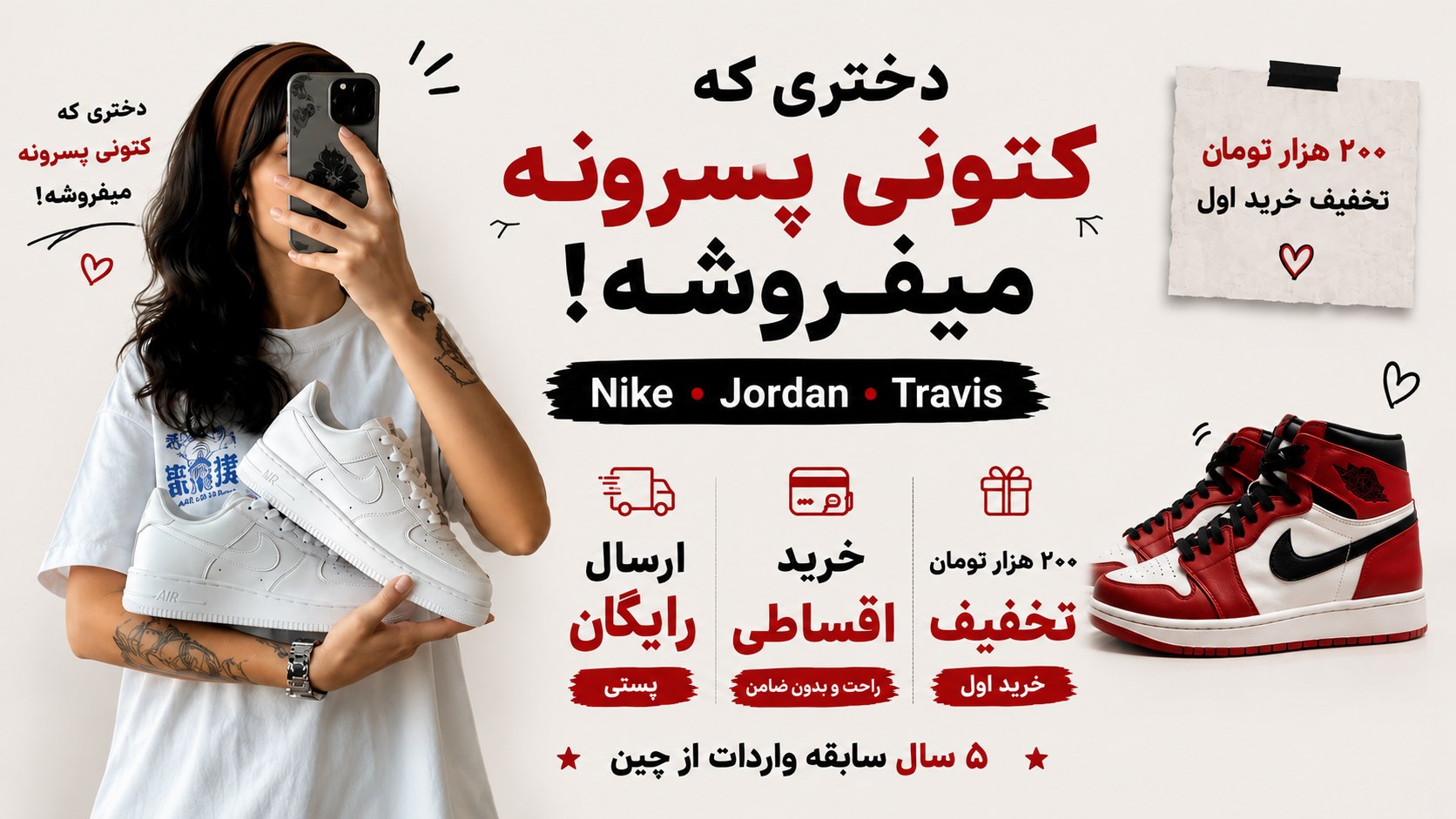 iran sneak | ایران اِسنیک