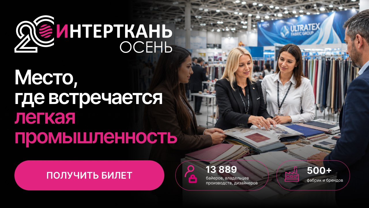 Получить билет на выставку