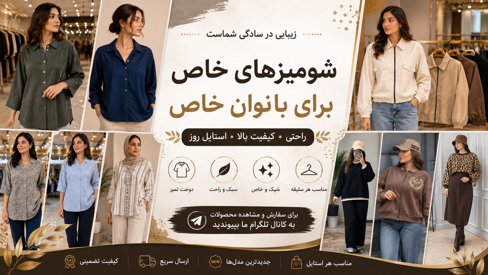 تولیدی پوشاک زنانه پرن