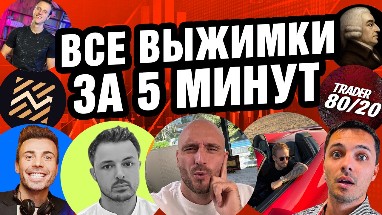 ДВИГАТЕЛЬ КАПИТАЛА | КРИПТОСВОДКИ