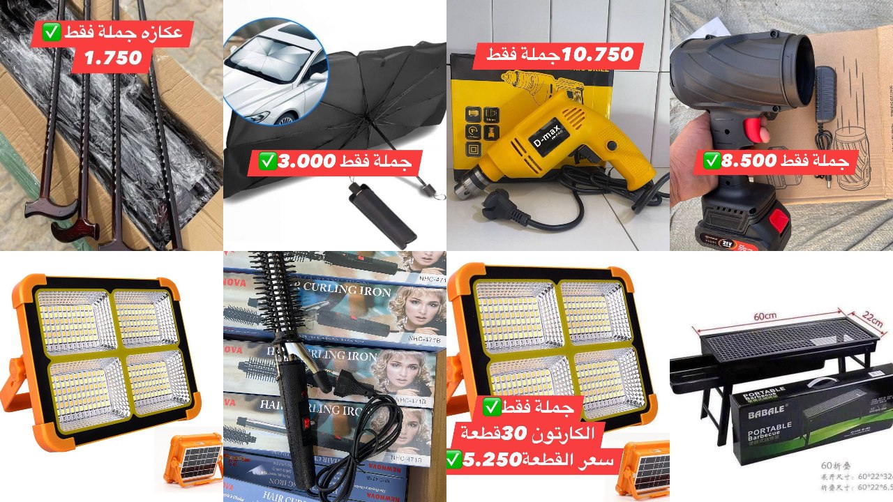 المتخصص للتجارة العامة