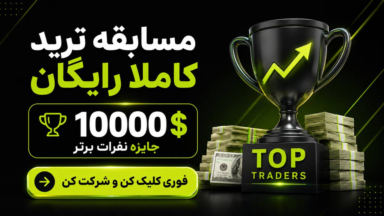 تیمِ فارکس 💲 امیرحسین نکوگل