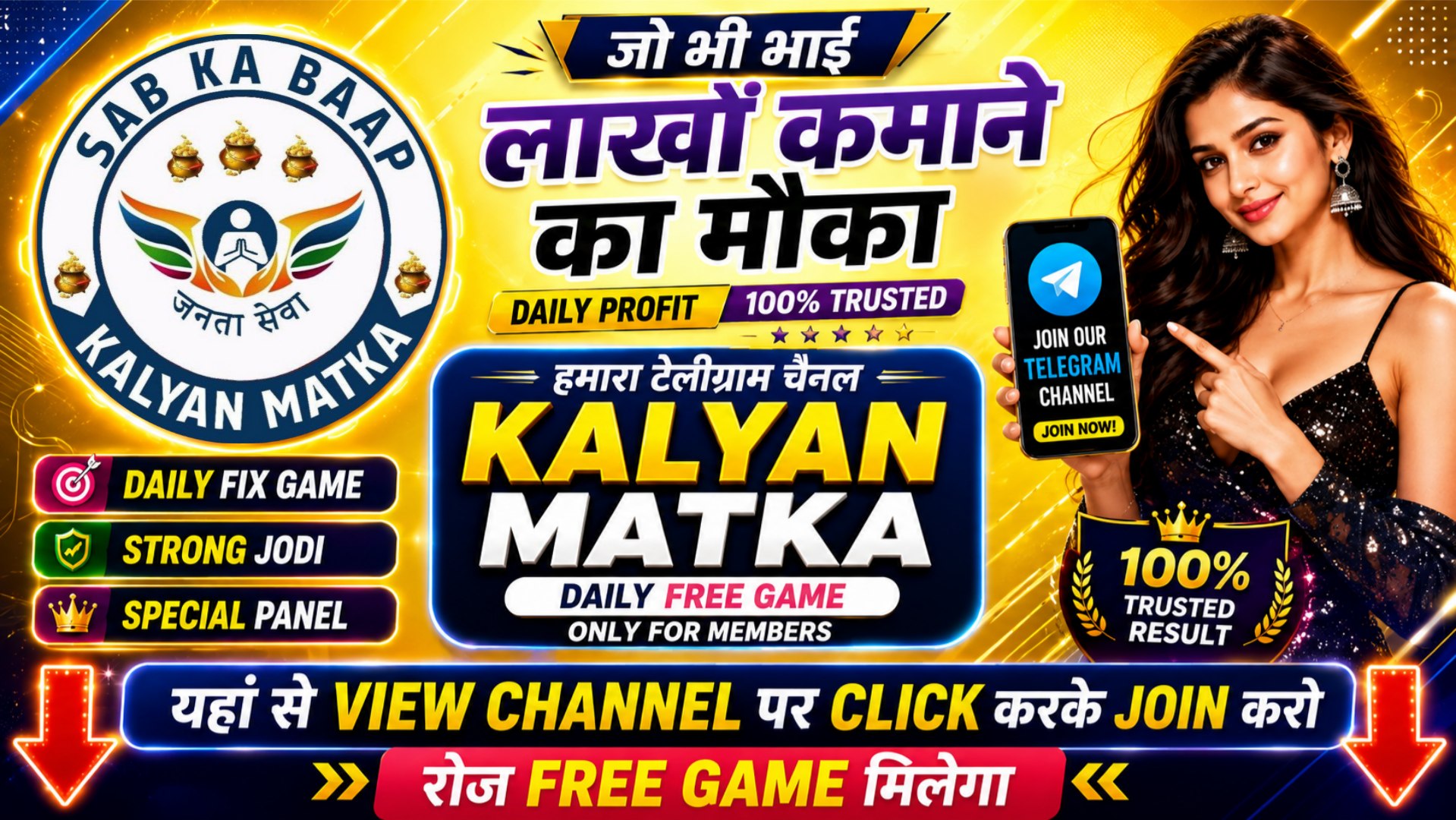KALYAN MATKA