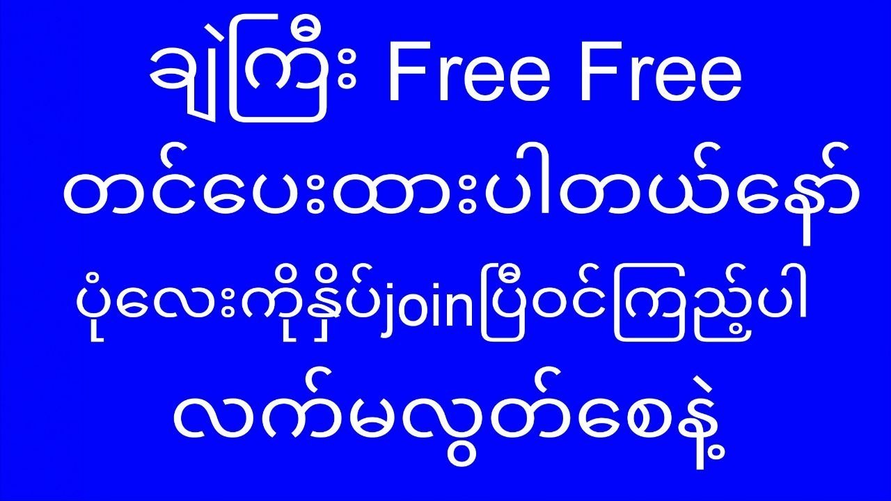 သက်ဦး-မူရင်း 2d3d