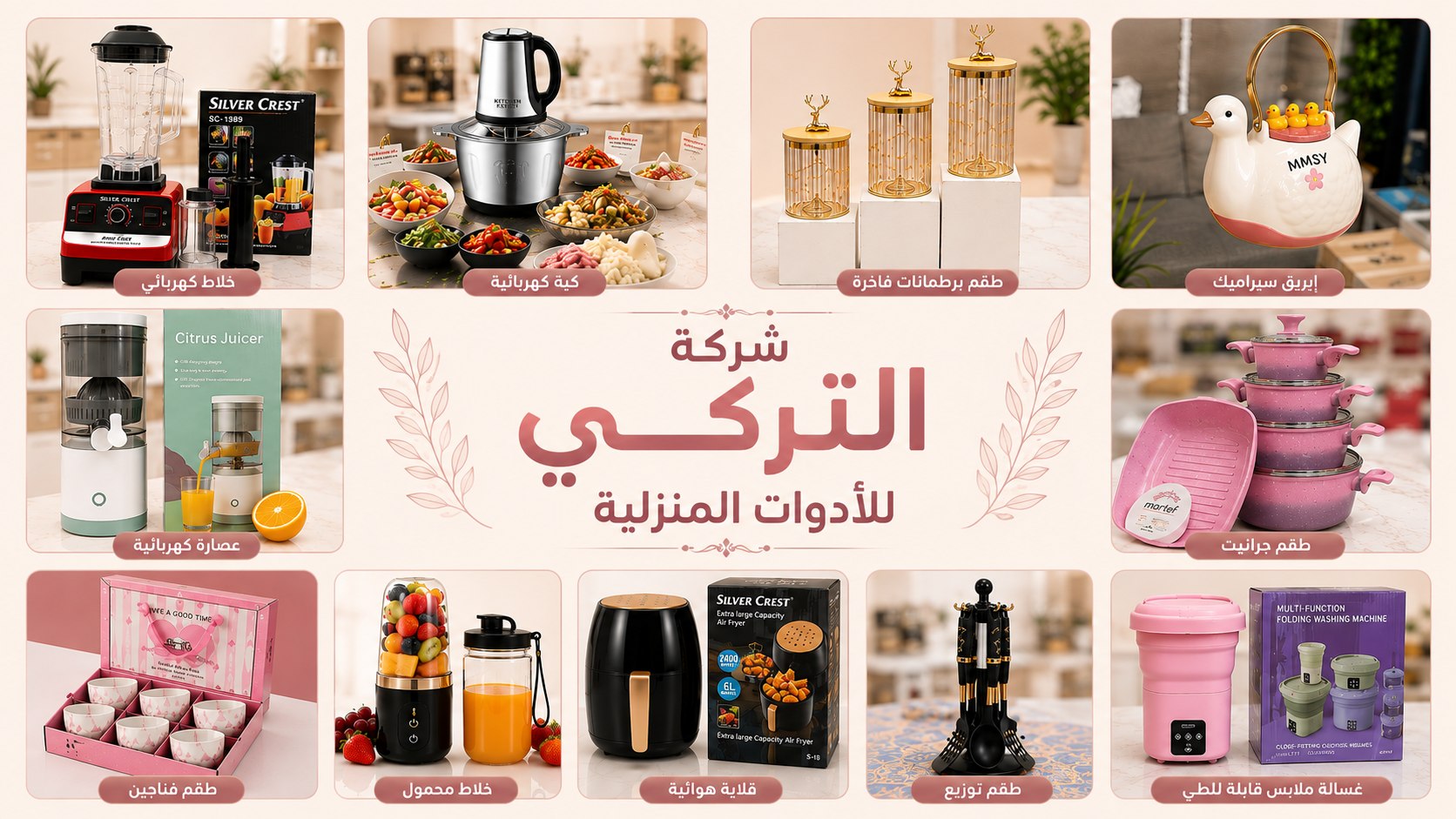 شركة التركي للاستيراد والتصدير