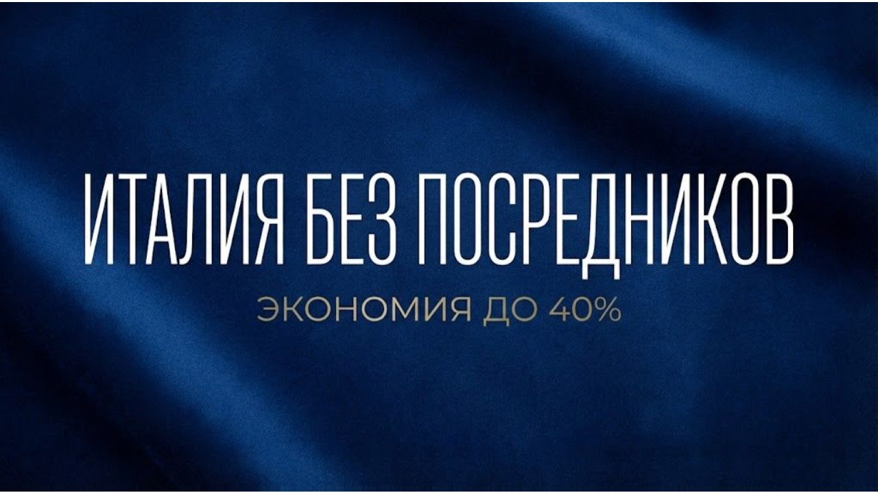 Логистика Италия • SWIFT TRANS 🇮🇹