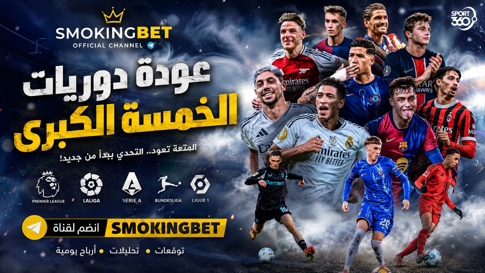 SMOKING - سموكينغ