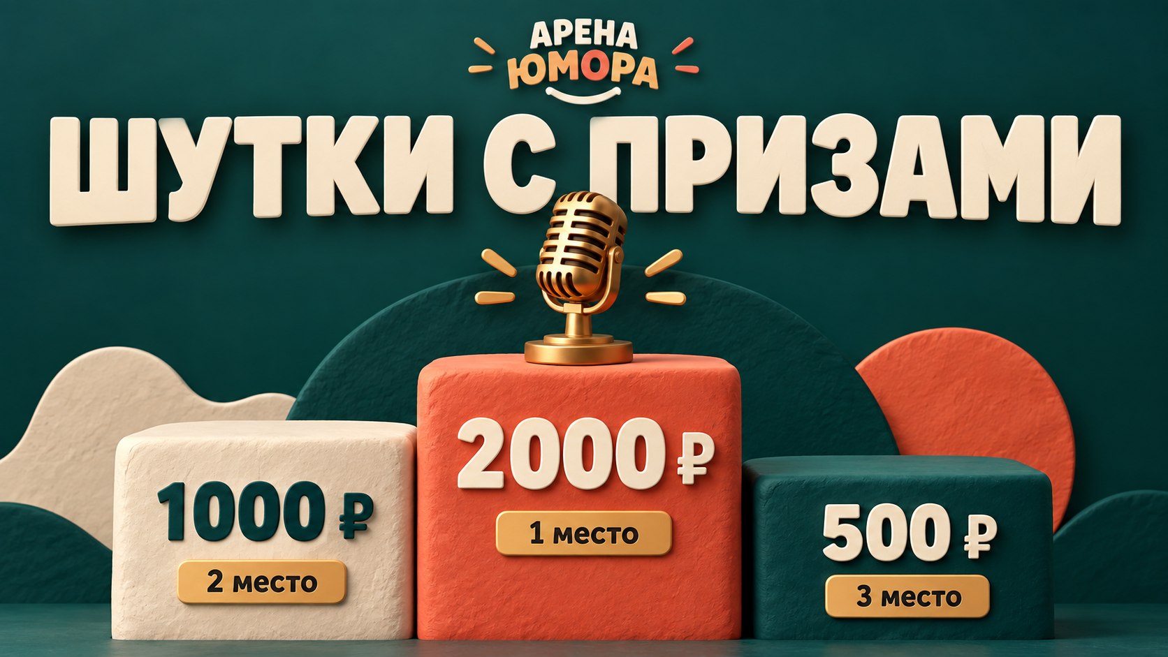 @humorarena_ai