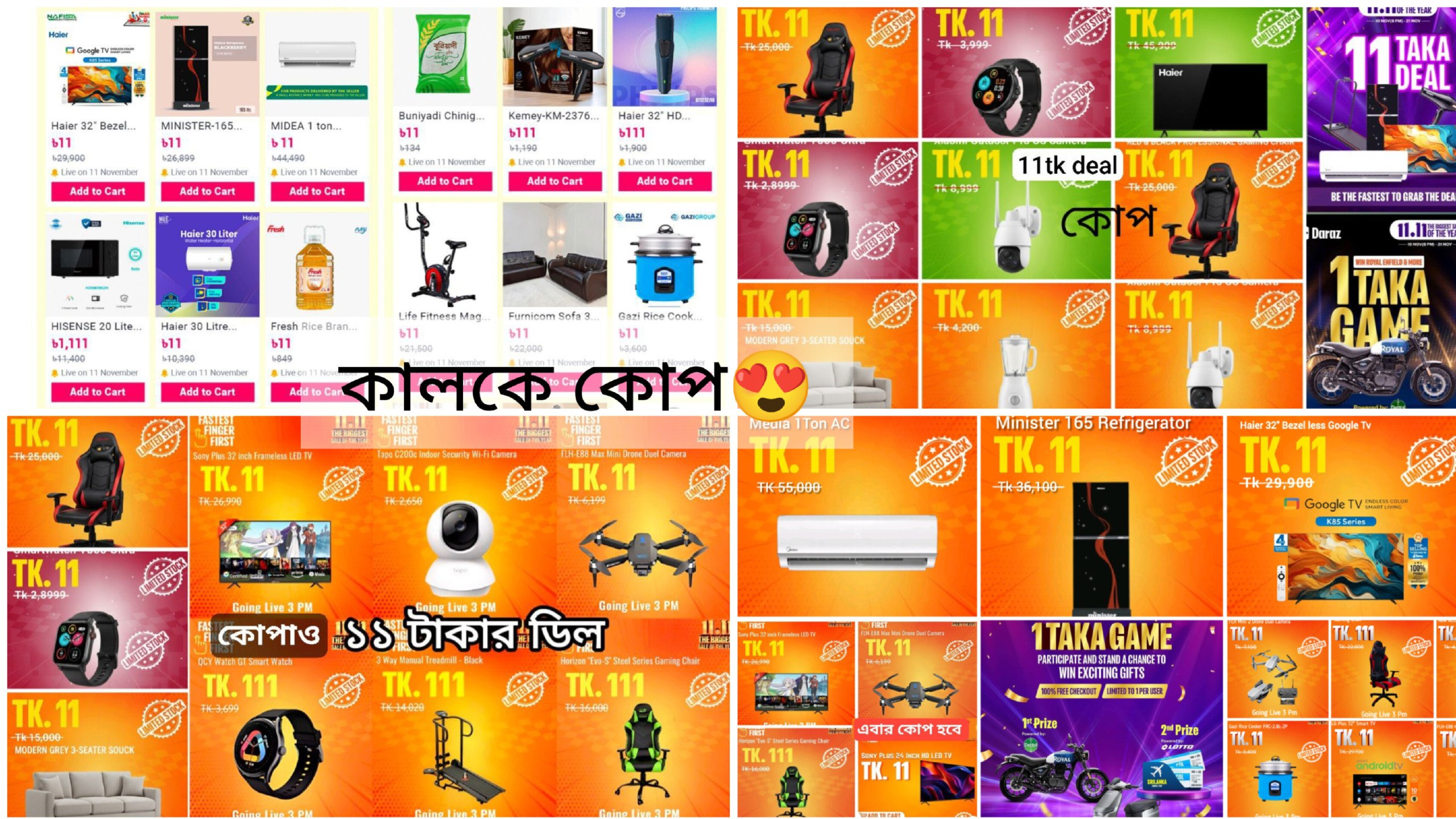 DARAZ 10TK,100TK Deals Link