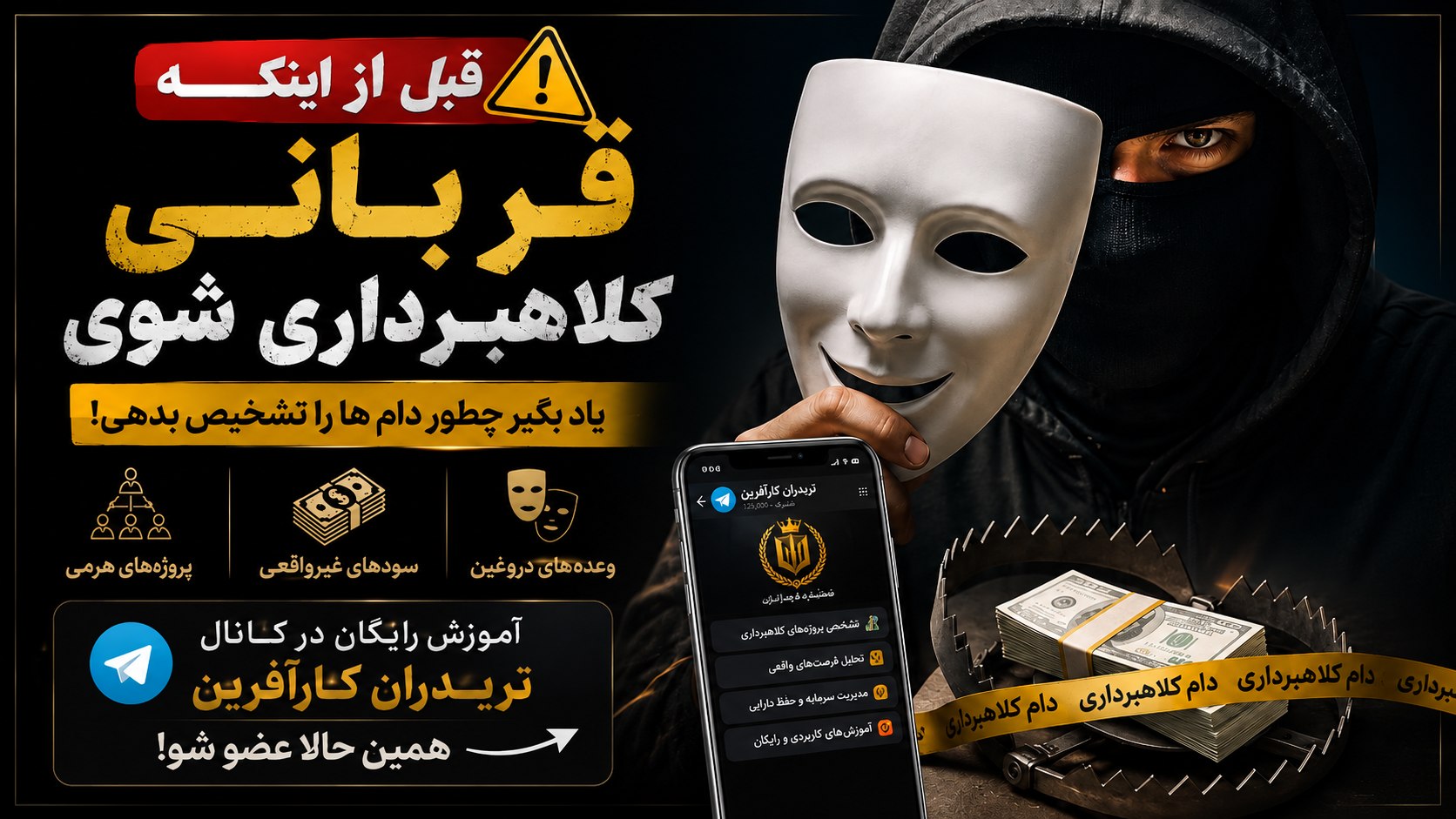 خانواده کارآفرین | Traders Academy