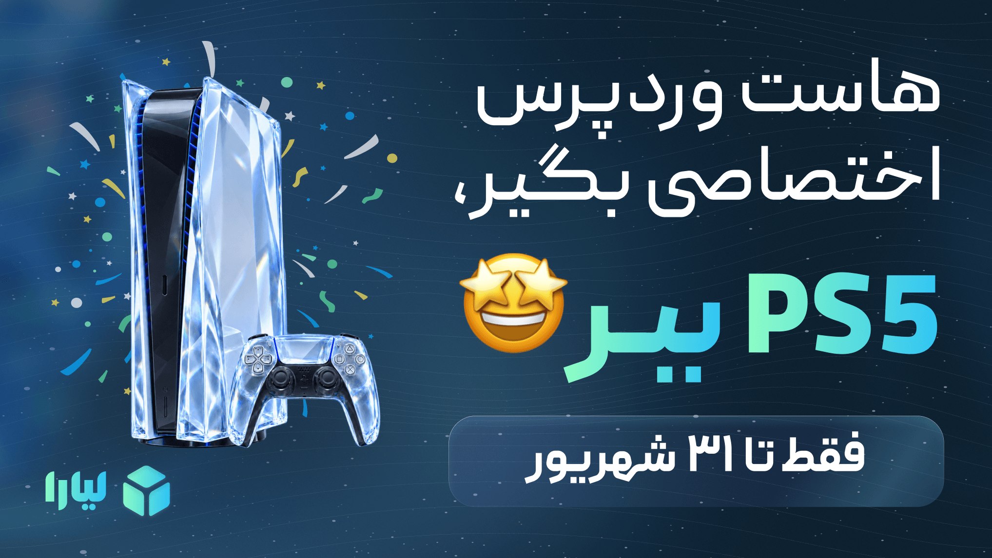 Liara | لیارا