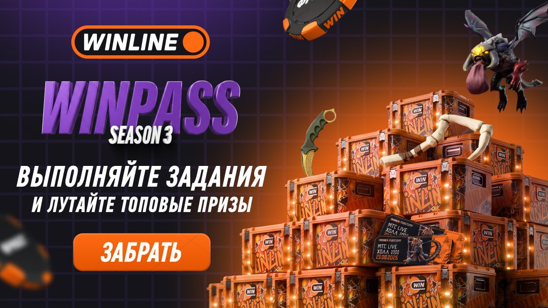 Заряжайте на турниры🔥