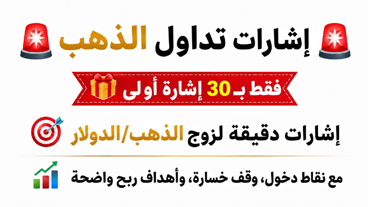 قناص الذهب