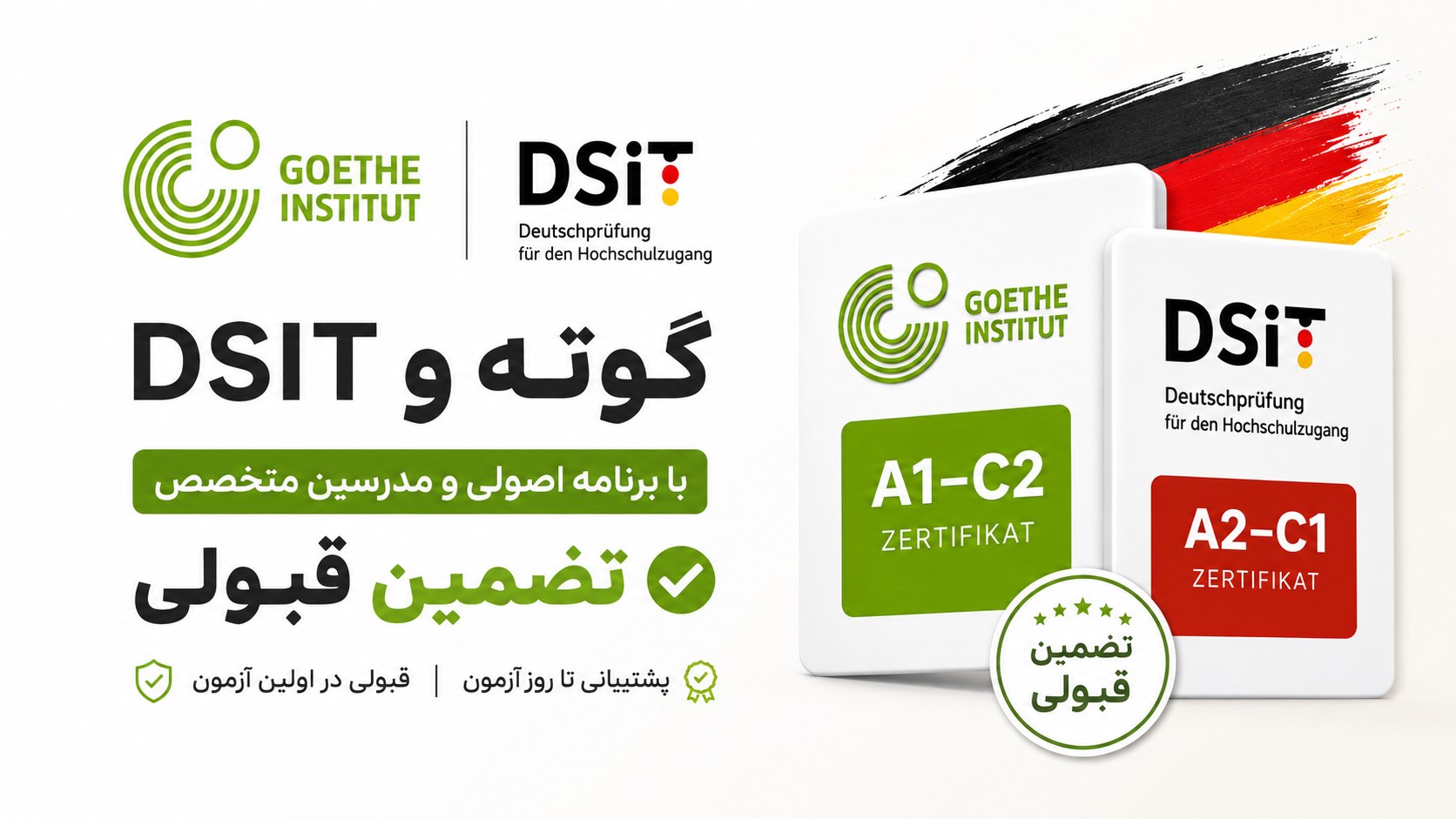 Ezdeutsch | ایزی دویچ